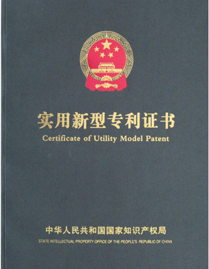 专利证书