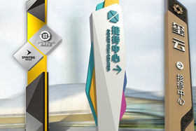 广告标识工程行业解决方案
